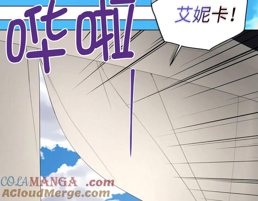 快去搞定铁壁皇帝！ 番外9 喜提宝宝 第33页