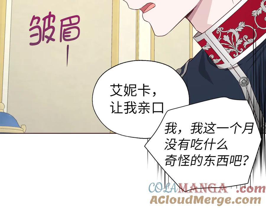快去搞定铁壁皇帝！ 番外9 喜提宝宝 第113页