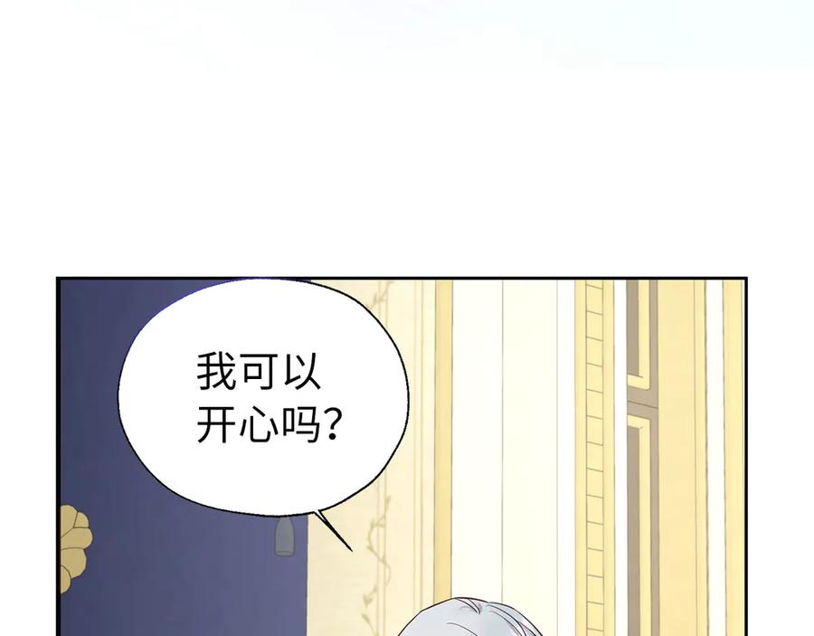 快去搞定铁壁皇帝！ 番外9 喜提宝宝 第147页