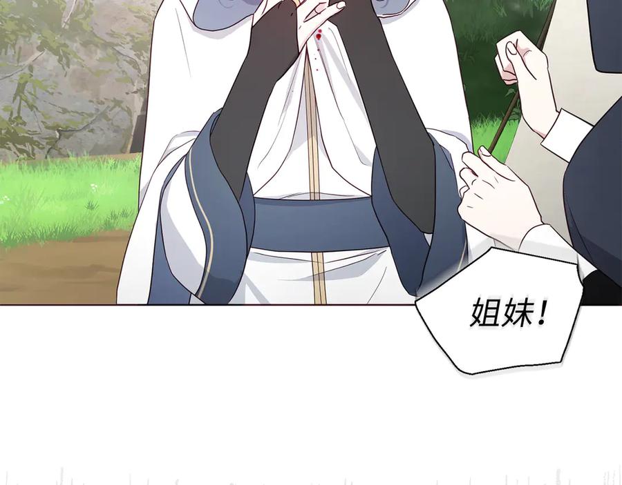 快去搞定铁壁皇帝！ 番外9 喜提宝宝 第16页