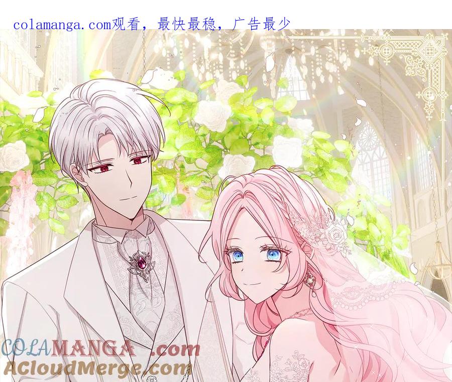 快去搞定铁壁皇帝！ 番外9 喜提宝宝 第1页