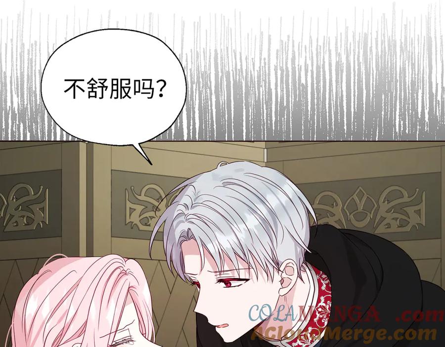 快去搞定铁壁皇帝！ 番外9 喜提宝宝 第45页