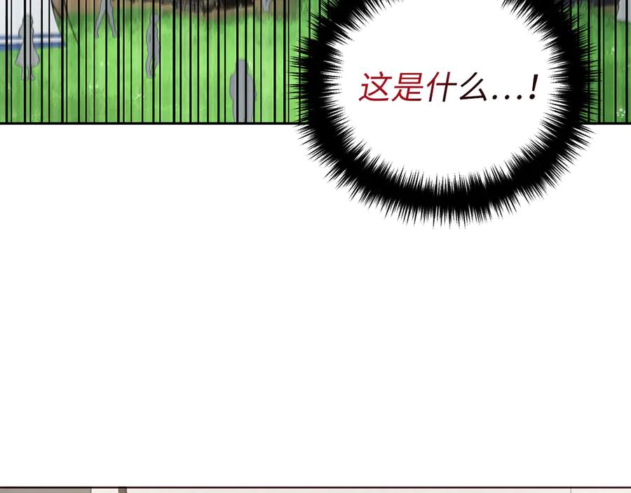 快去搞定铁壁皇帝！ 番外9 喜提宝宝 第24页