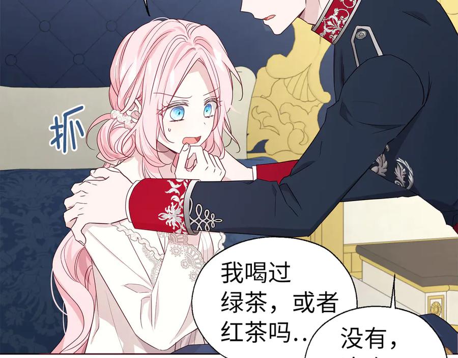 快去搞定铁壁皇帝！ 番外9 喜提宝宝 第124页