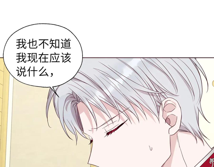 快去搞定铁壁皇帝！ 番外9 喜提宝宝 第112页
