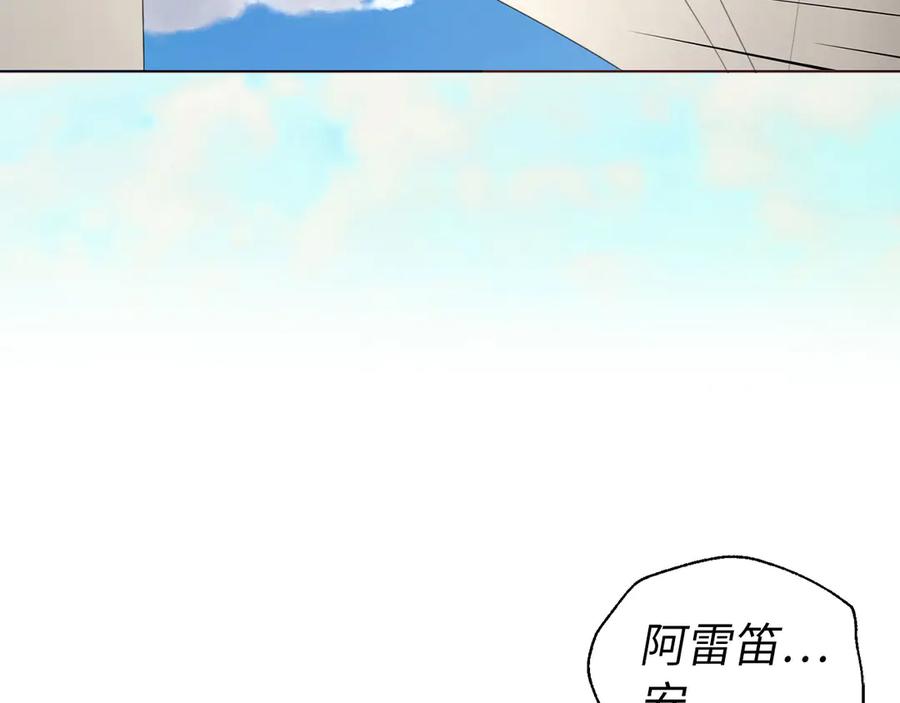 快去搞定铁壁皇帝！ 番外9 喜提宝宝 第34页
