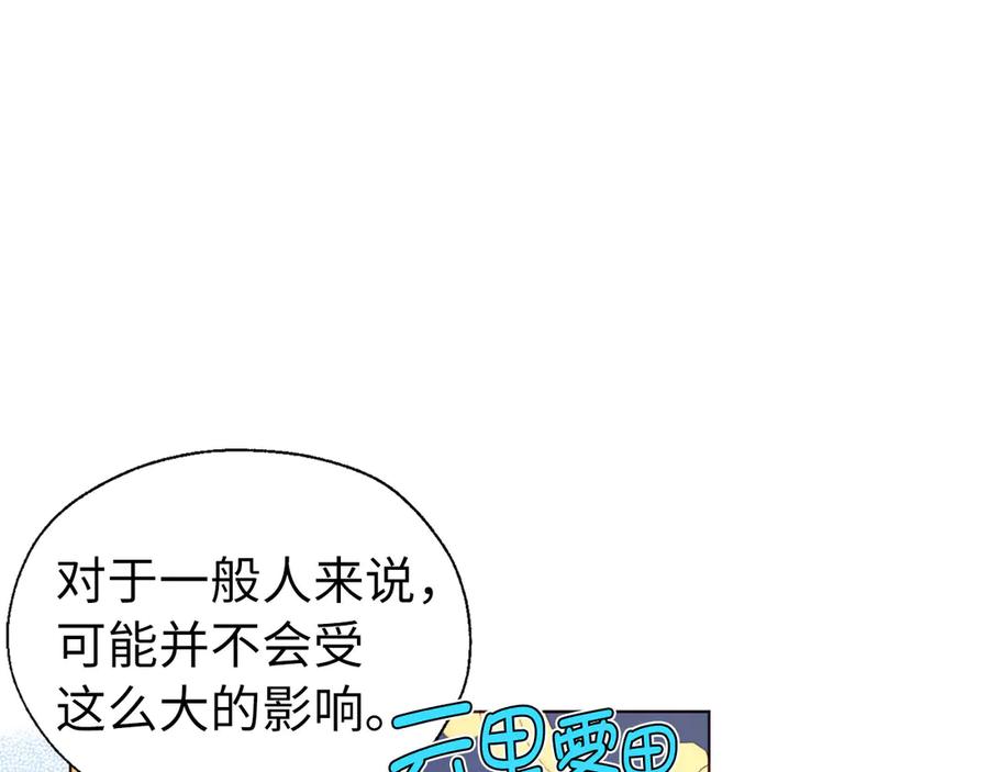 快去搞定铁壁皇帝！ 番外9 喜提宝宝 第75页
