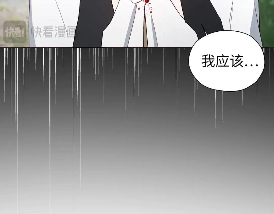 快去搞定铁壁皇帝！ 番外9 喜提宝宝 第20页