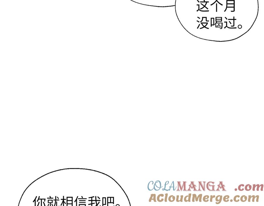 快去搞定铁壁皇帝！ 番外9 喜提宝宝 第125页
