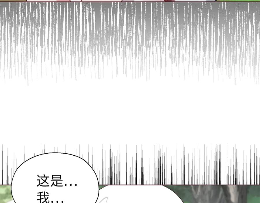 快去搞定铁壁皇帝！ 番外9 喜提宝宝 第18页
