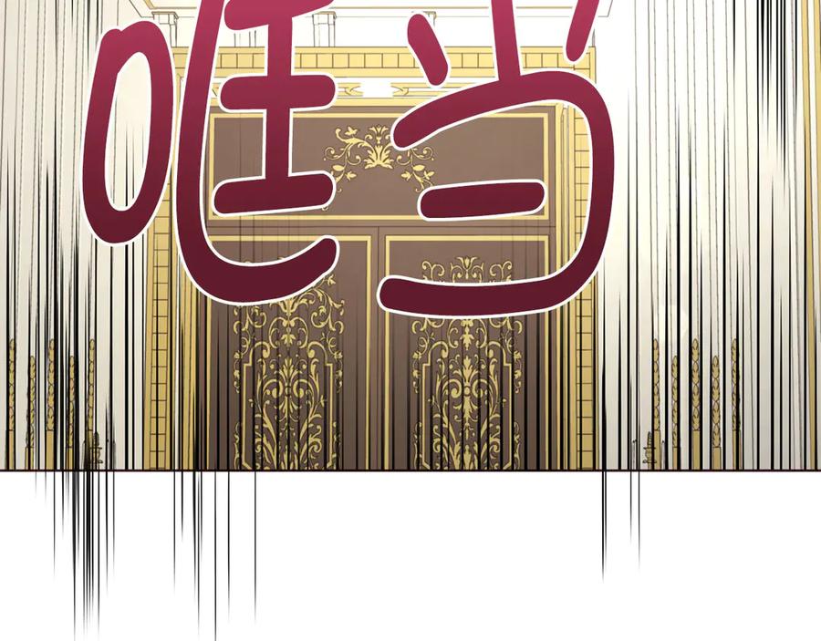 快去搞定铁壁皇帝！ 番外9 喜提宝宝 第99页