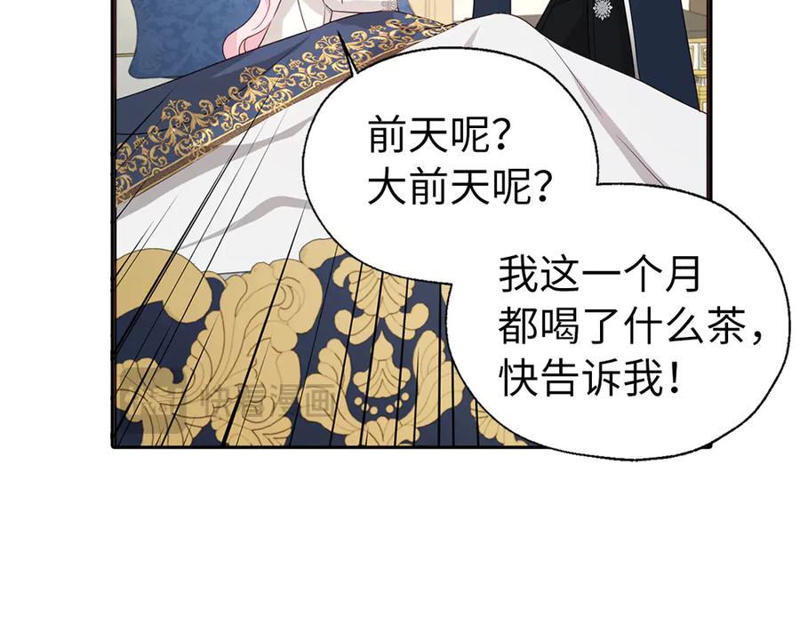 快去搞定铁壁皇帝！ 番外9 喜提宝宝 第120页