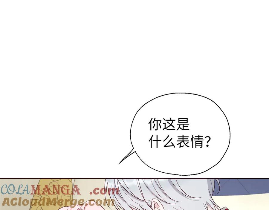 快去搞定铁壁皇帝！ 番外9 喜提宝宝 第137页