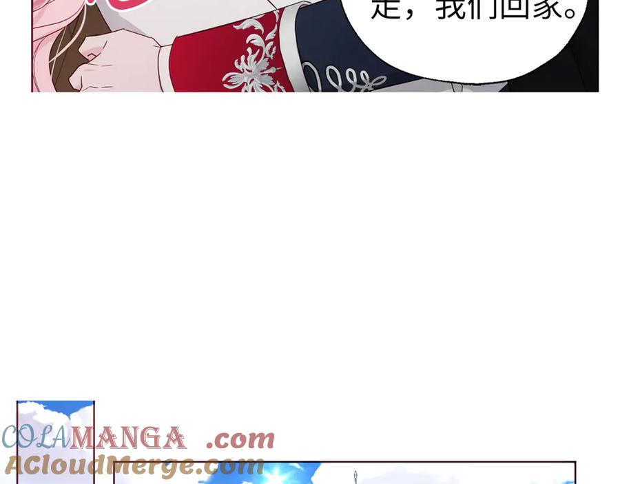 快去搞定铁壁皇帝！ 番外9 喜提宝宝 第57页