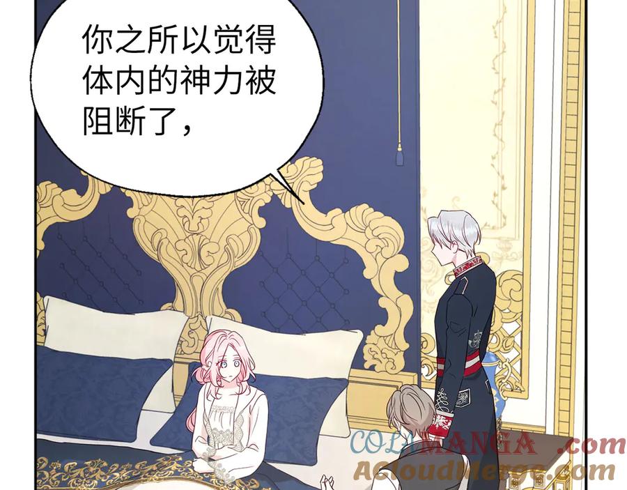 快去搞定铁壁皇帝！ 番外9 喜提宝宝 第73页