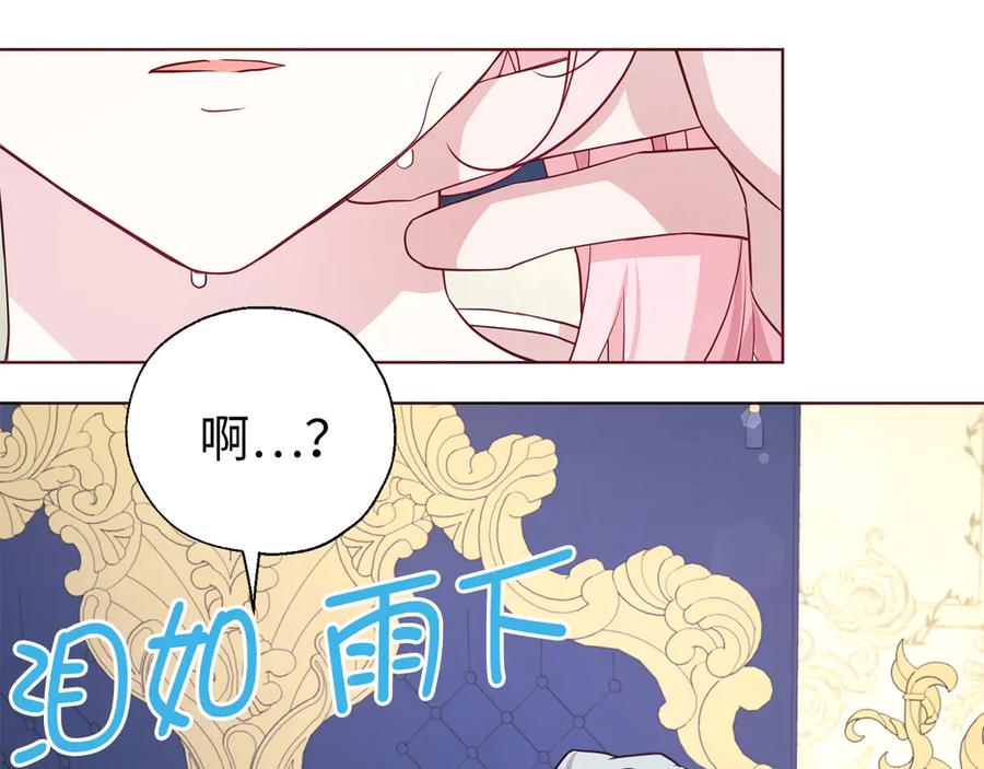 快去搞定铁壁皇帝！ 番外9 喜提宝宝 第94页