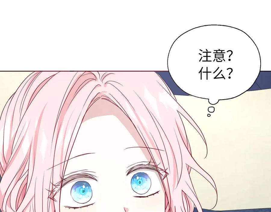 快去搞定铁壁皇帝！ 番外9 喜提宝宝 第130页