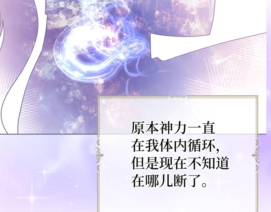 快去搞定铁壁皇帝！ 番外9 喜提宝宝 第48页