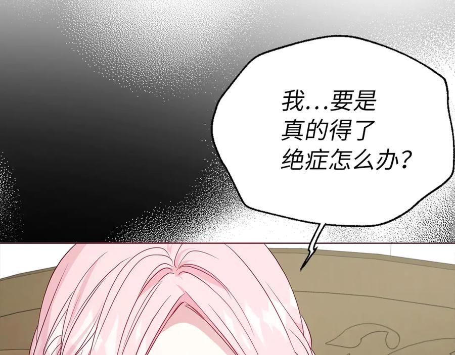 快去搞定铁壁皇帝！ 番外9 喜提宝宝 第50页