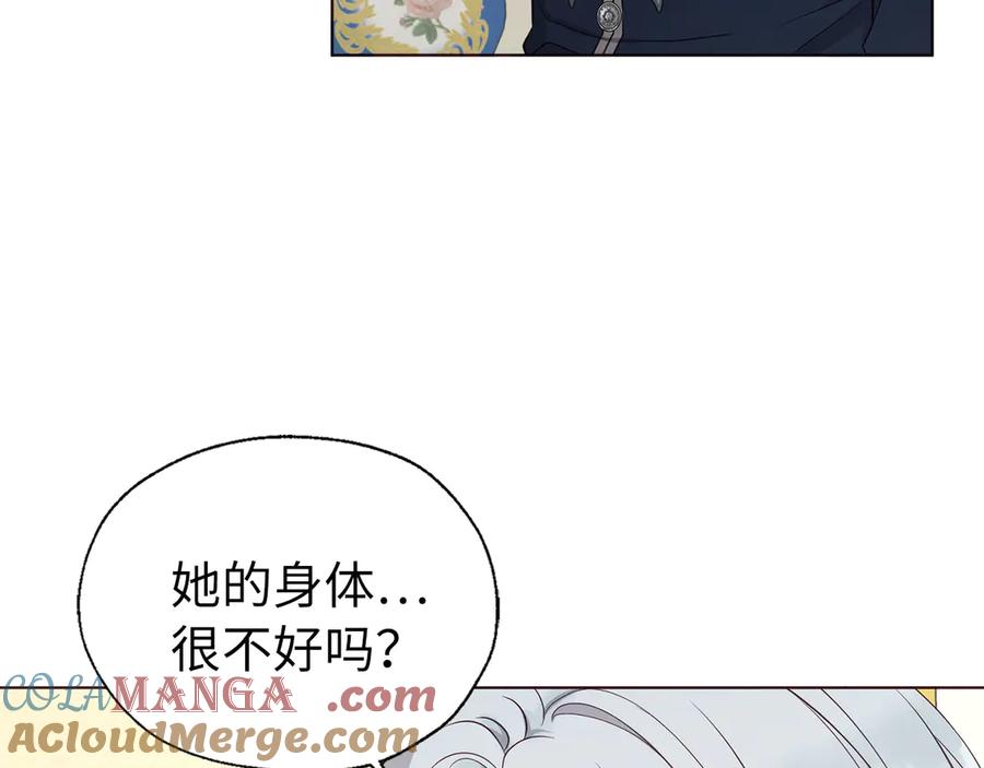 快去搞定铁壁皇帝！ 番外9 喜提宝宝 第81页