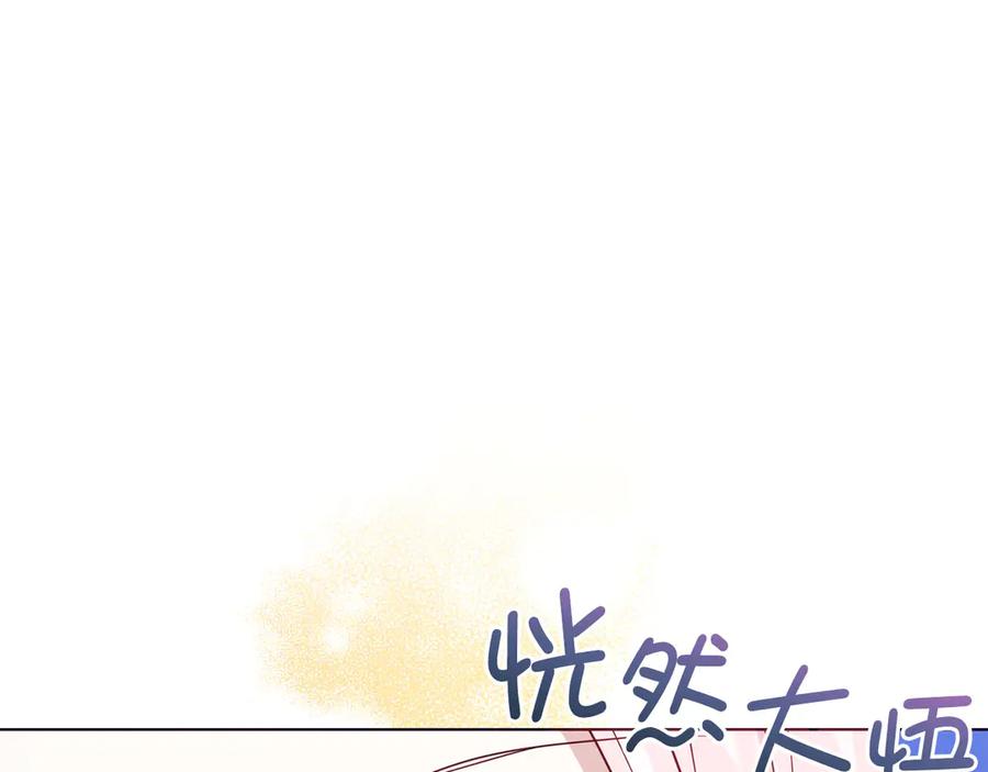 快去搞定铁壁皇帝！ 番外9 喜提宝宝 第132页