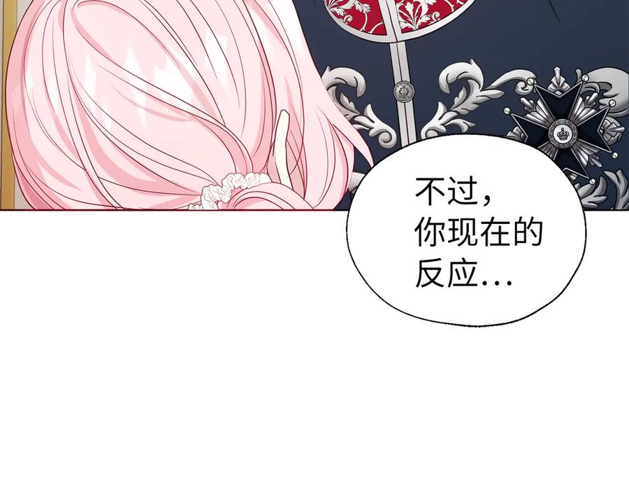 快去搞定铁壁皇帝！ 番外9 喜提宝宝 第127页