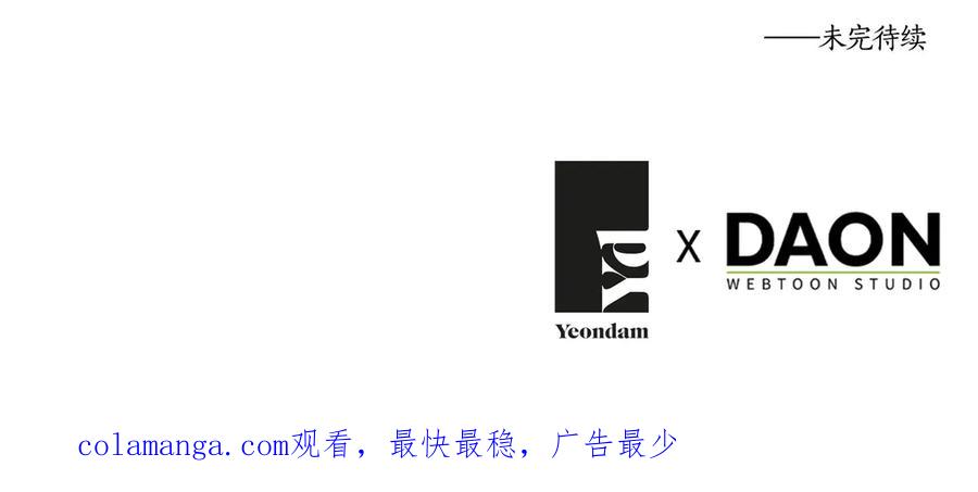 快去搞定铁壁皇帝！ 番外9 喜提宝宝 第154页