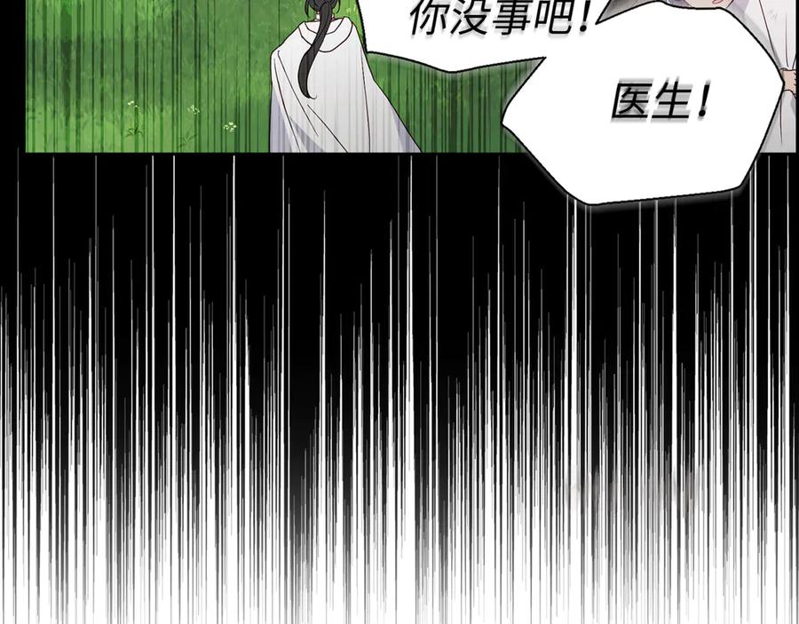 快去搞定铁壁皇帝！ 番外9 喜提宝宝 第14页