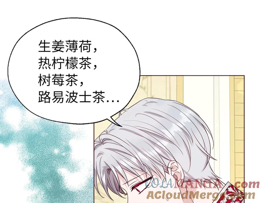快去搞定铁壁皇帝！ 番外9 喜提宝宝 第121页