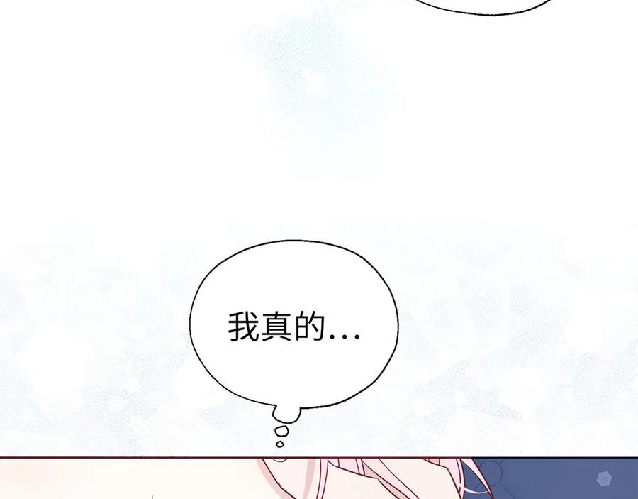 快去搞定铁壁皇帝！ 番外9 喜提宝宝 第88页