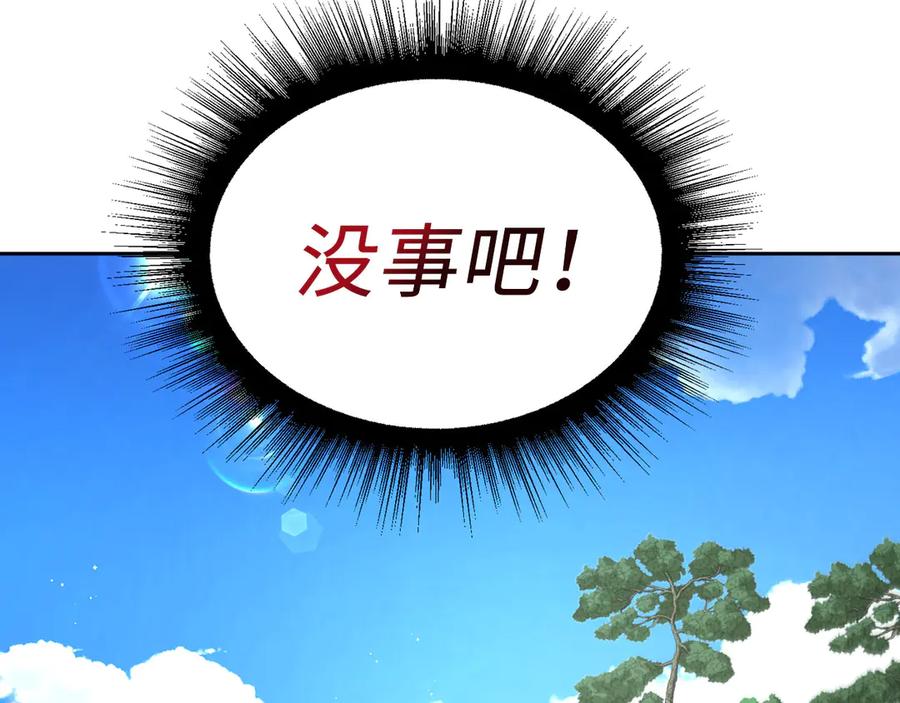 快去搞定铁壁皇帝！ 番外9 喜提宝宝 第22页