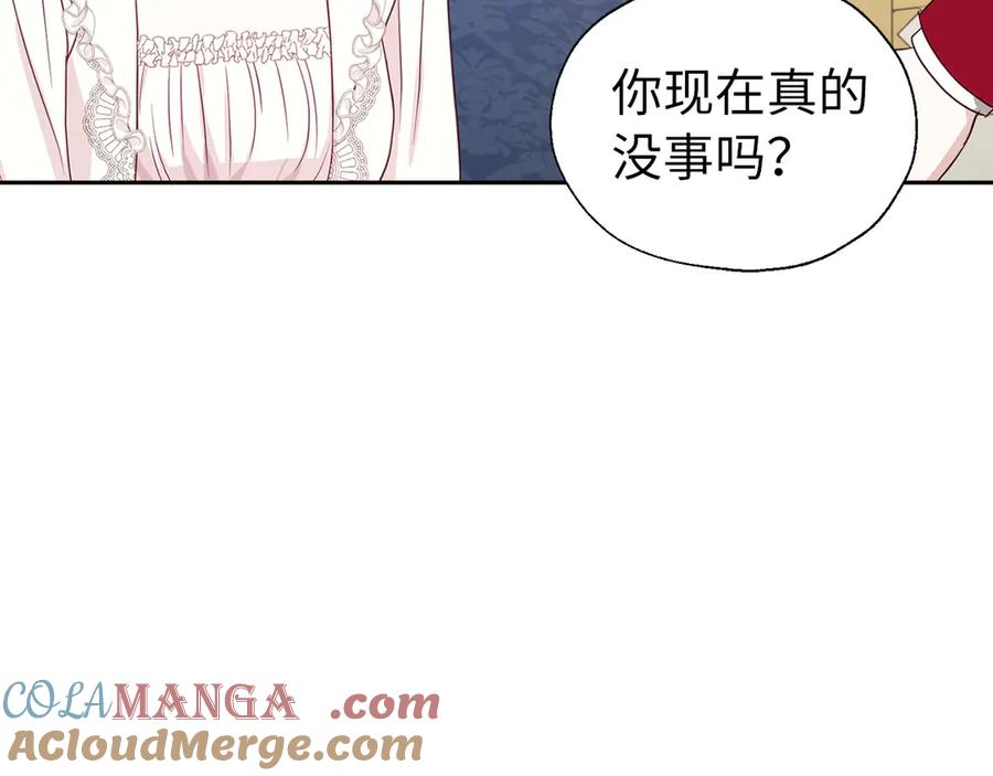 快去搞定铁壁皇帝！ 番外9 喜提宝宝 第93页