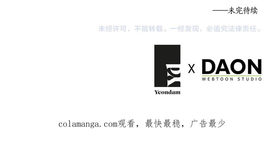 快去搞定铁壁皇帝！ 番外10 皇子的诞生 第155页