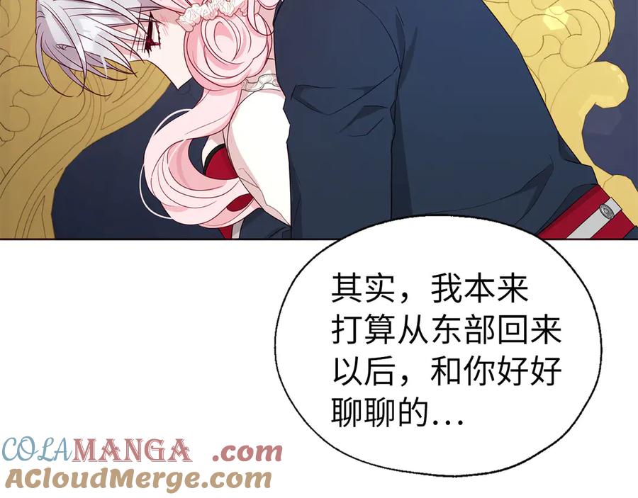 快去搞定铁壁皇帝！ 番外10 皇子的诞生 第81页