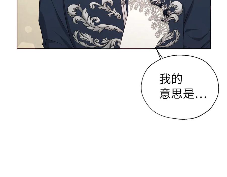 快去搞定铁壁皇帝！ 番外10 皇子的诞生 第14页