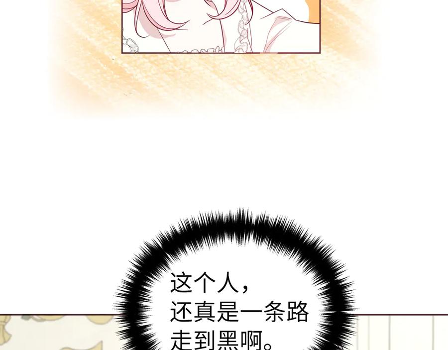 快去搞定铁壁皇帝！ 番外10 皇子的诞生 第35页