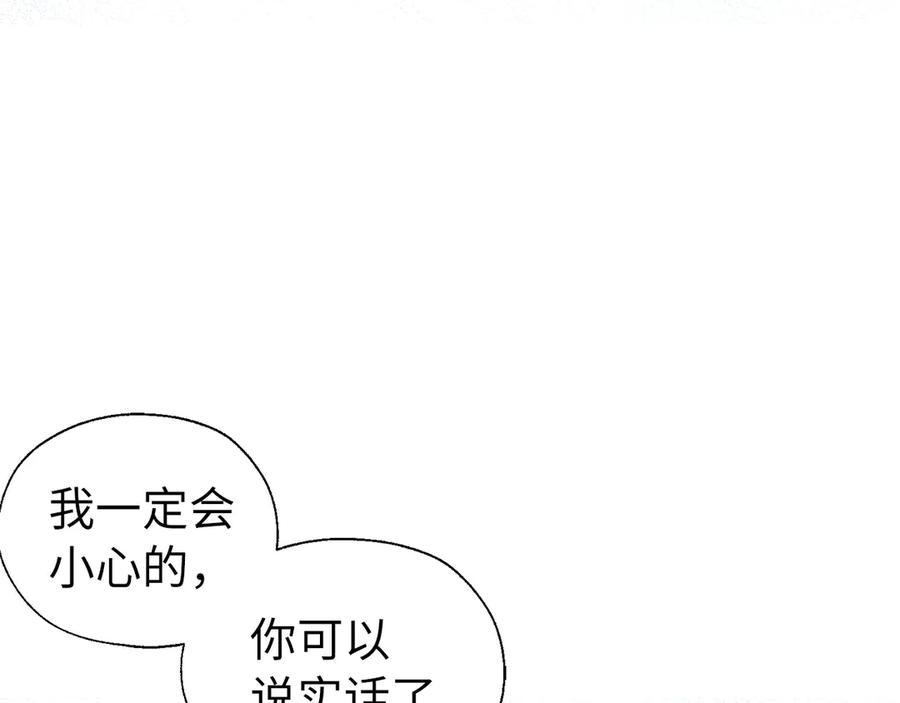 快去搞定铁壁皇帝！ 番外10 皇子的诞生 第68页