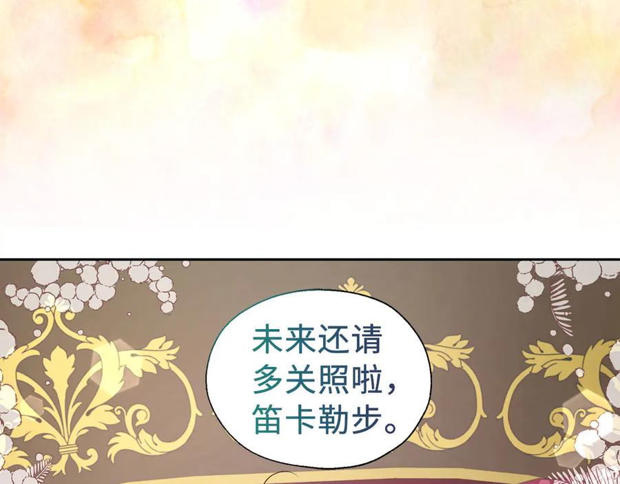 快去搞定铁壁皇帝！ 番外10 皇子的诞生 第151页