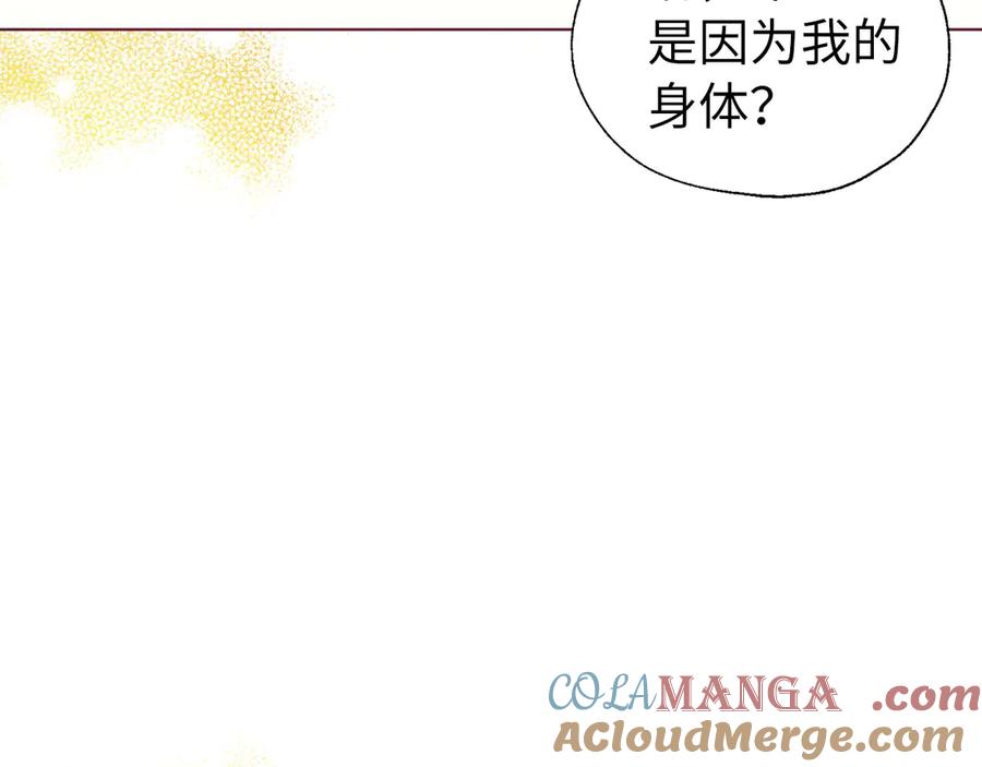 快去搞定铁壁皇帝！ 番外10 皇子的诞生 第17页