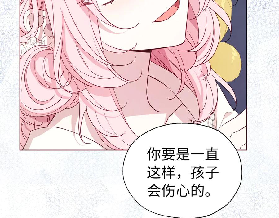 快去搞定铁壁皇帝！ 番外10 皇子的诞生 第70页