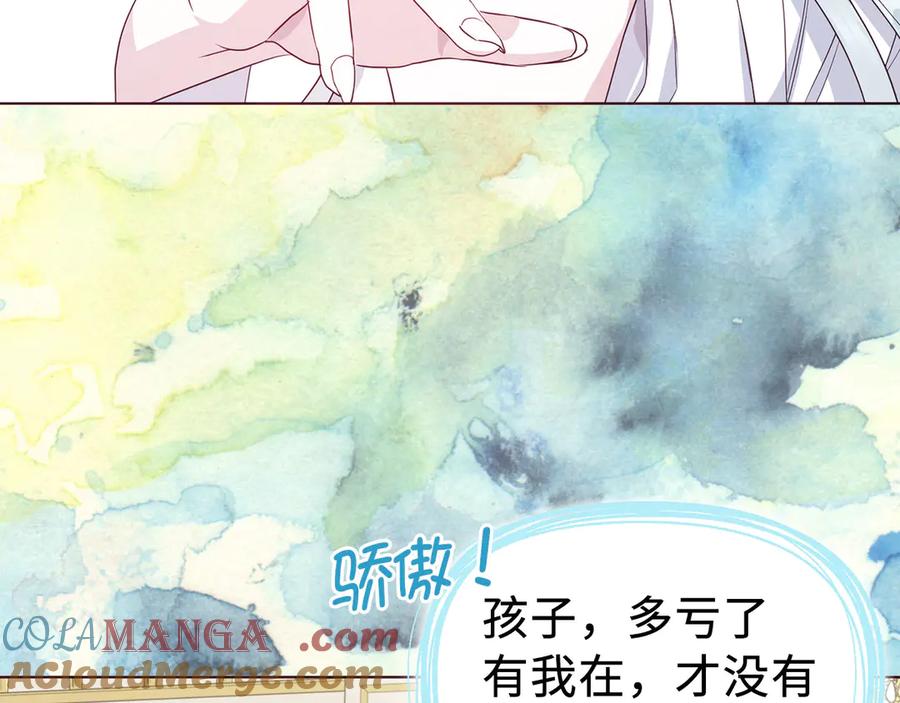 快去搞定铁壁皇帝！ 番外10 皇子的诞生 第141页