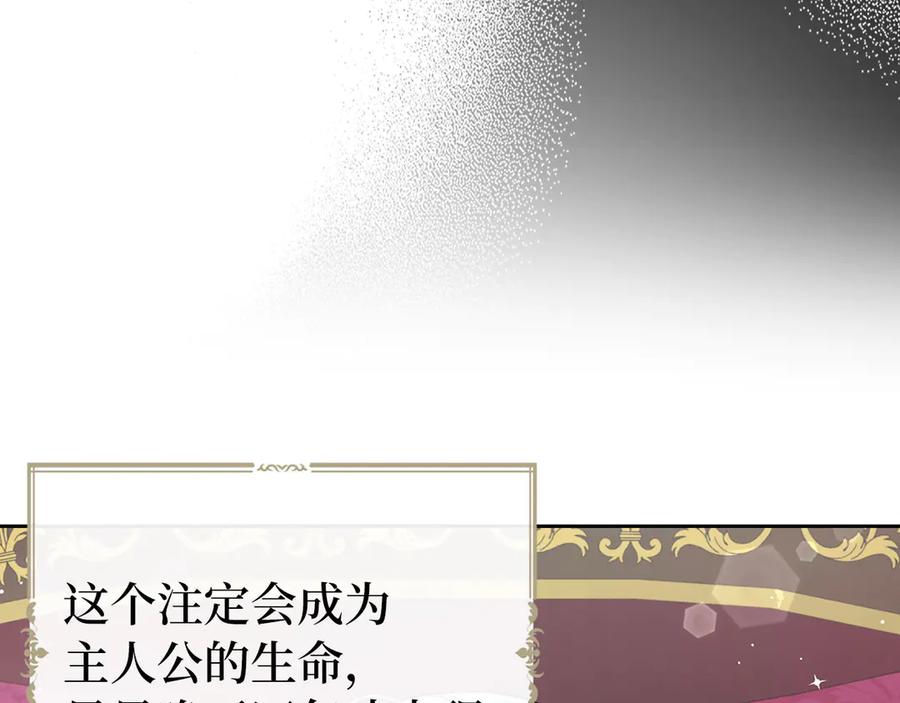 快去搞定铁壁皇帝！ 番外10 皇子的诞生 第126页