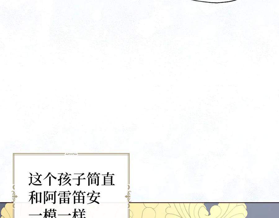 快去搞定铁壁皇帝！ 番外10 皇子的诞生 第111页