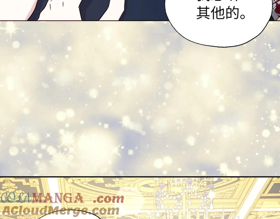 快去搞定铁壁皇帝！ 番外10 皇子的诞生 第93页