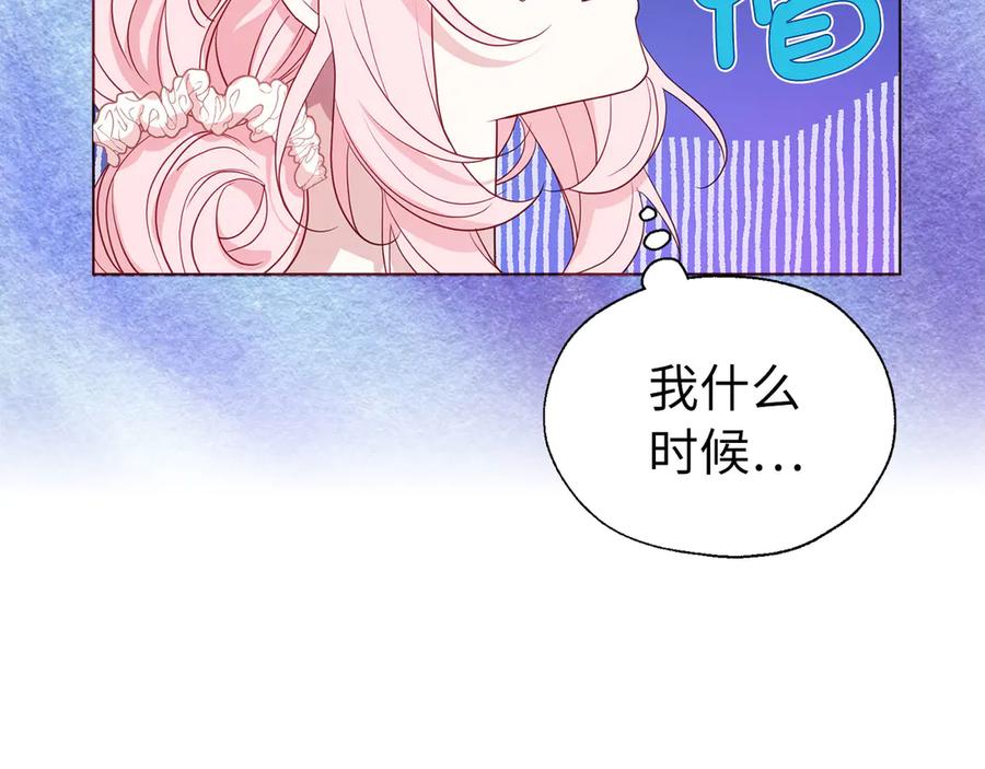快去搞定铁壁皇帝！ 番外10 皇子的诞生 第31页