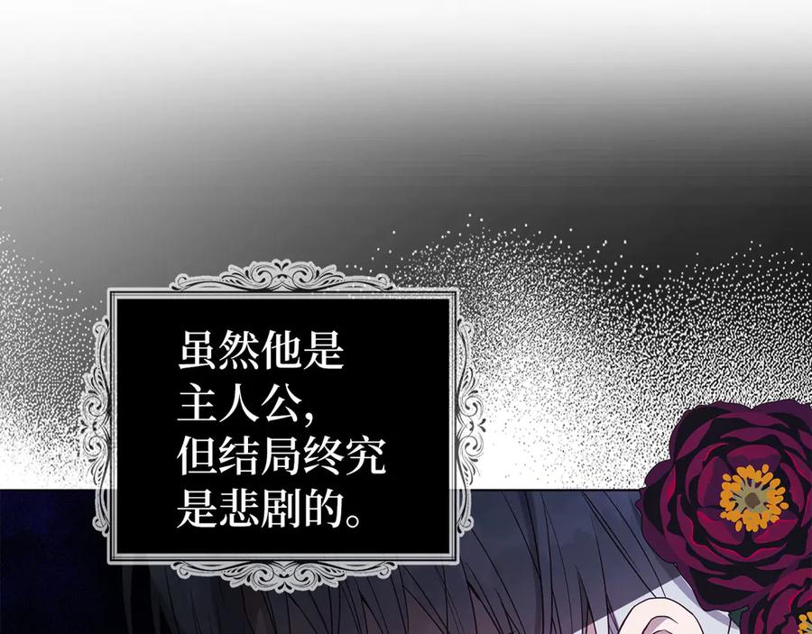 快去搞定铁壁皇帝！ 番外10 皇子的诞生 第124页
