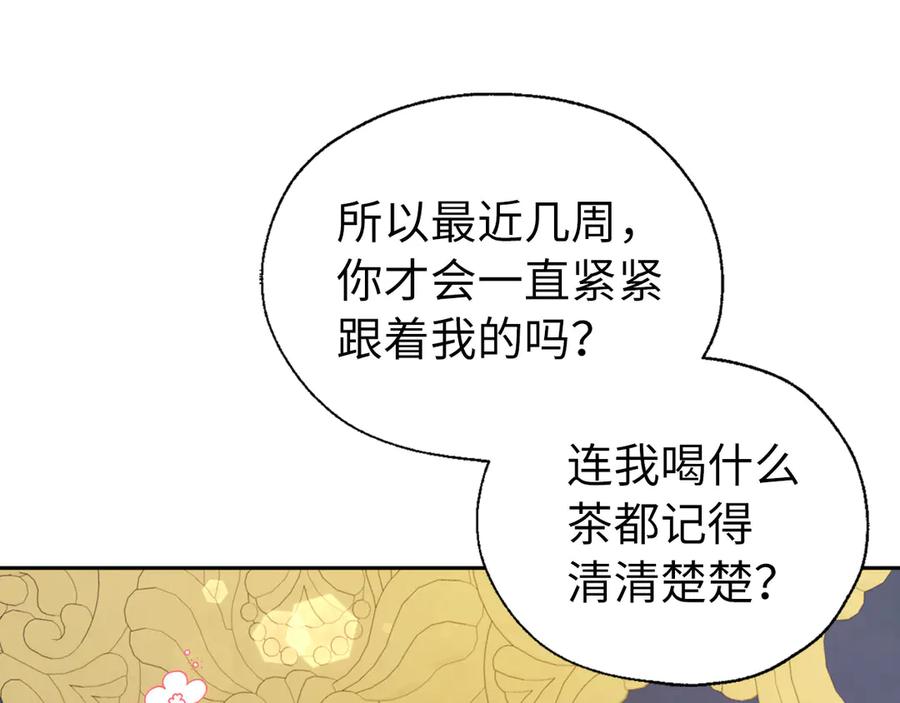 快去搞定铁壁皇帝！ 番外10 皇子的诞生 第46页