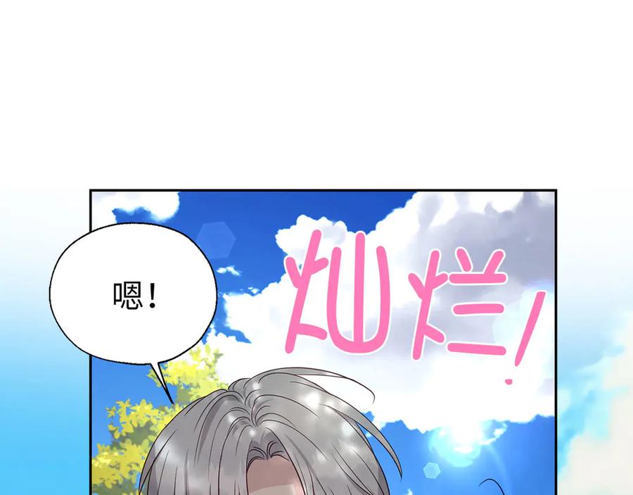 快去搞定铁壁皇帝！ 番外11 王室的血脉 第163页