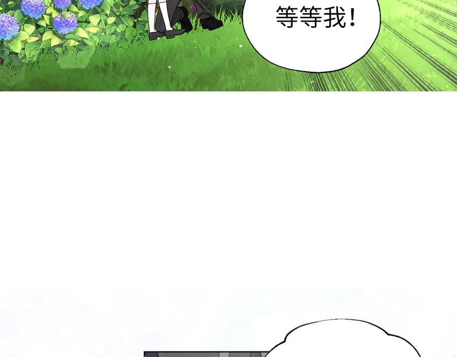 快去搞定铁壁皇帝！ 番外11 王室的血脉 第134页
