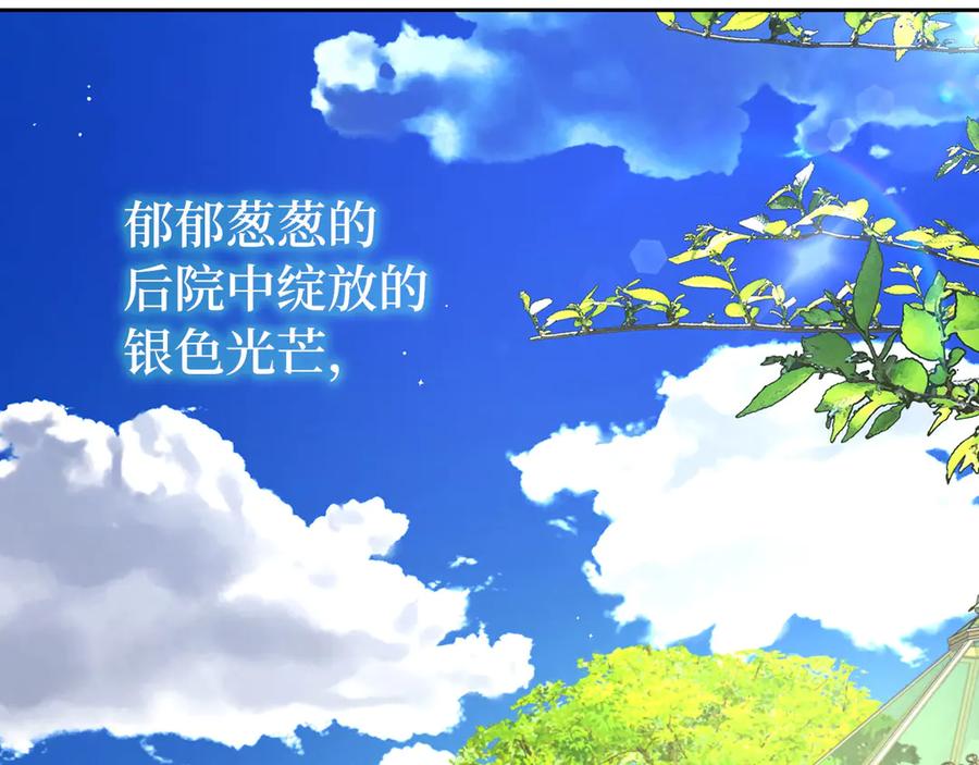 快去搞定铁壁皇帝！ 番外11 王室的血脉 第172页